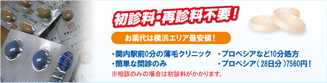 薄毛・AGA外来 薄毛・AGA外来