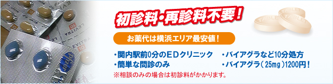 横浜エリア最安値! 横浜エリア最安値!