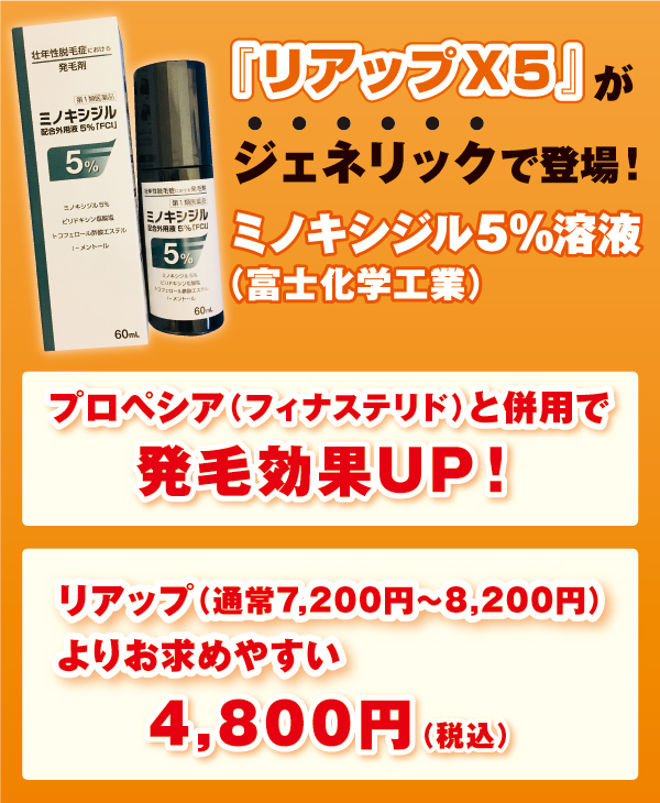 ミノキシジル ミノキシジル