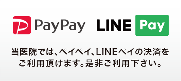 paypay、LINEペイの決済をご利用頂けます。 paypay、LINEペイの決済をご利用頂けます。