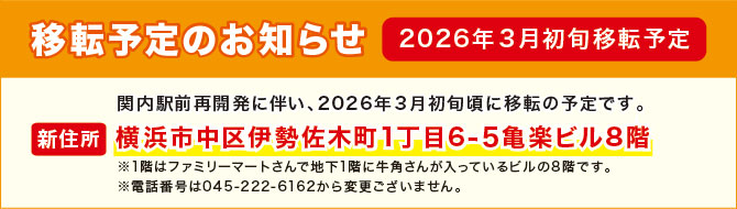 �ړ]�\��̂��m�点