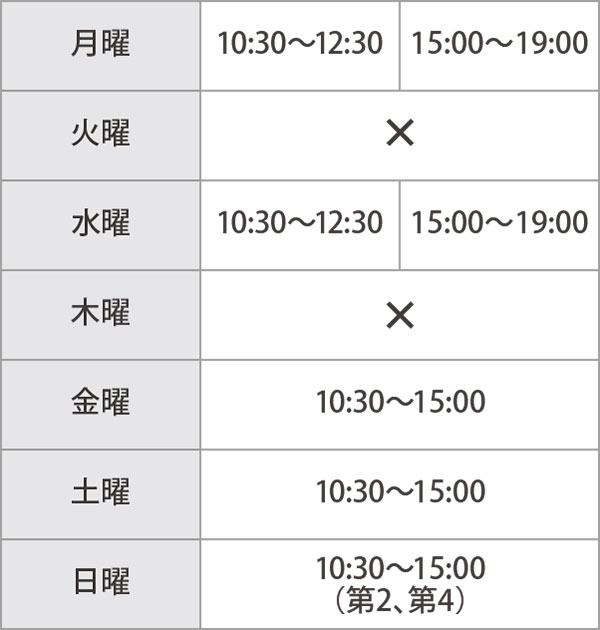 診療時間 診療時間