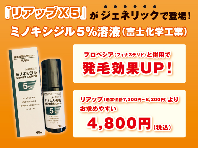 ミノキシジル ミノキシジル