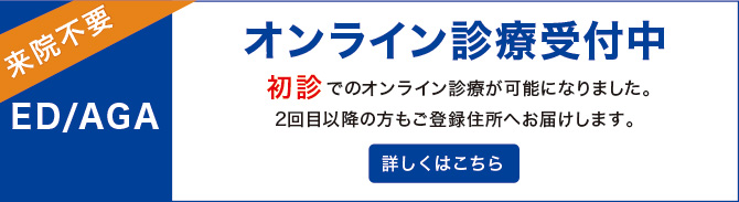 オンラインバナー オンラインバナー