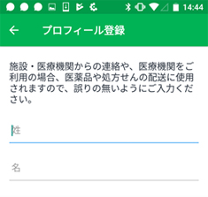 情報登録 情報登録