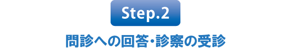 Step.2 fւ̉񓚁Ef@̎f