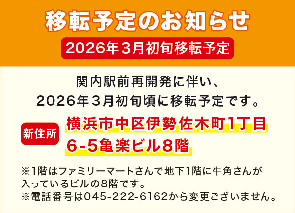 �ړ]�\��̂��m�点