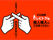 診療 ED・薄毛外来 診療 ED・薄毛外来