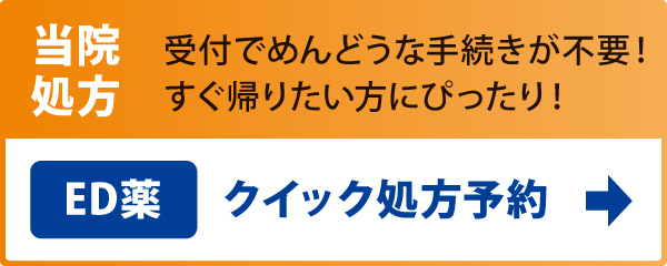 ばいあぐら 店頭販売