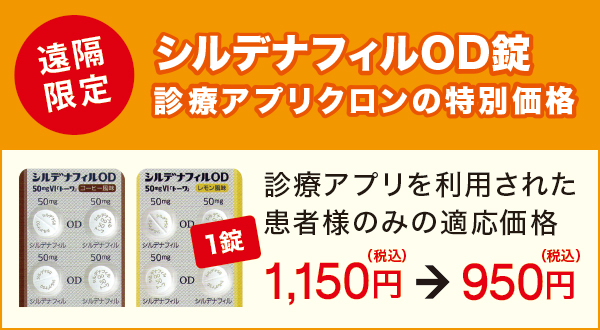 遠隔診療 遠隔診療