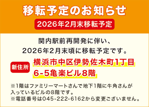 �ړ]�\��̂��m�点